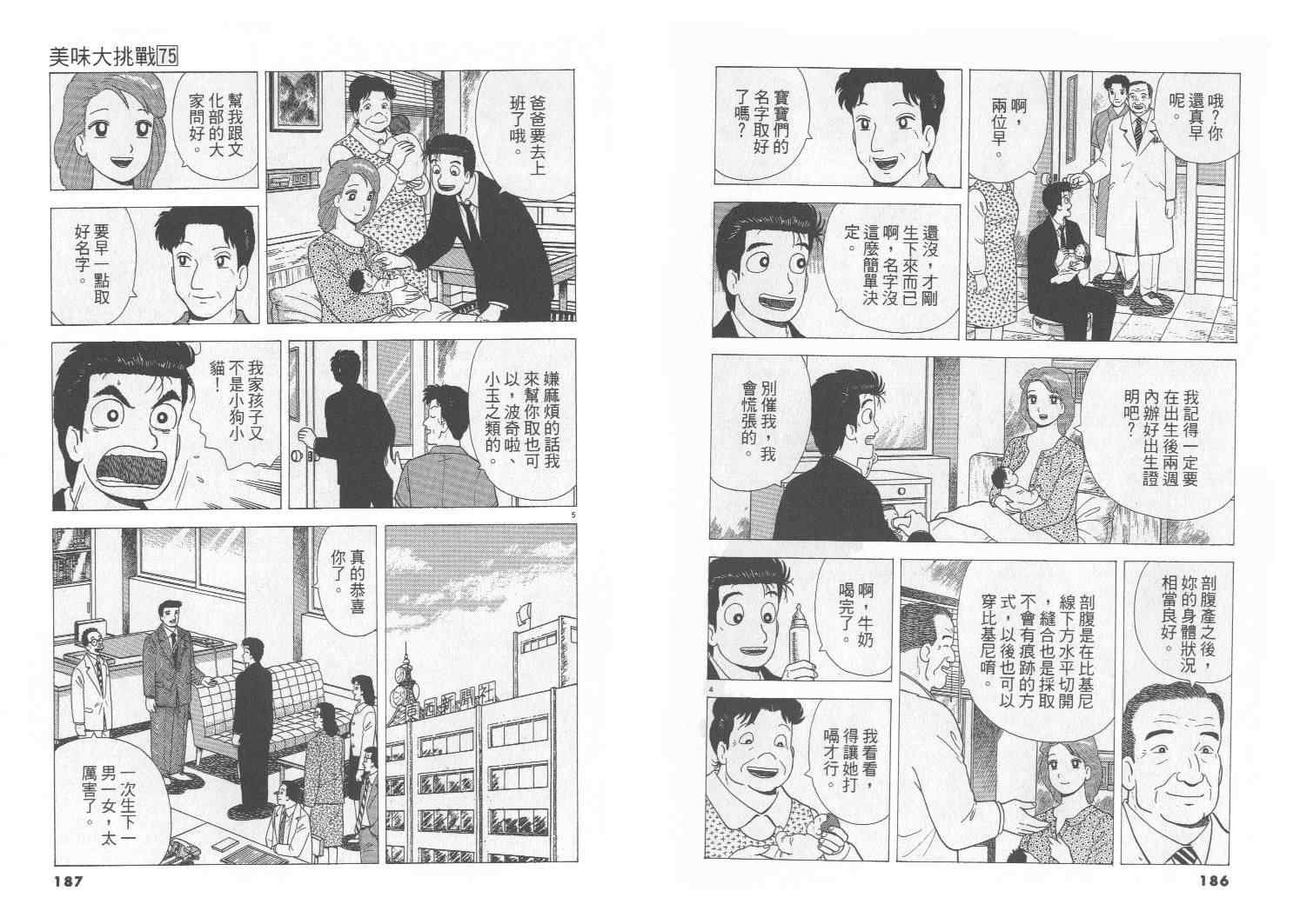 第75卷