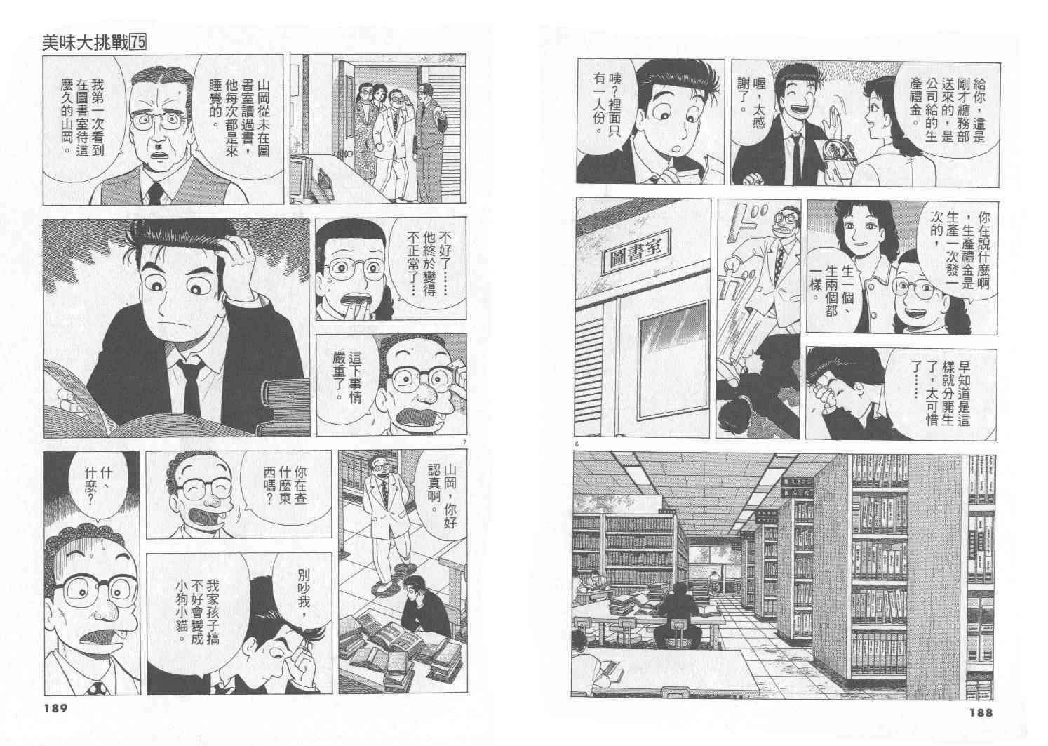 第75卷
