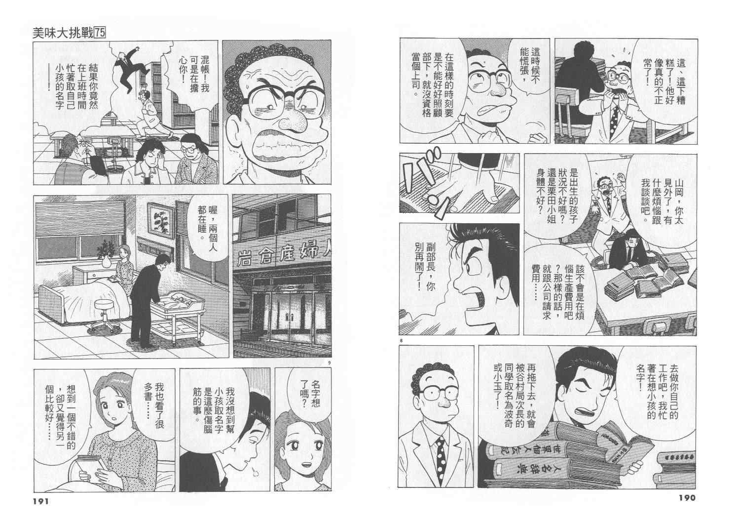 第75卷