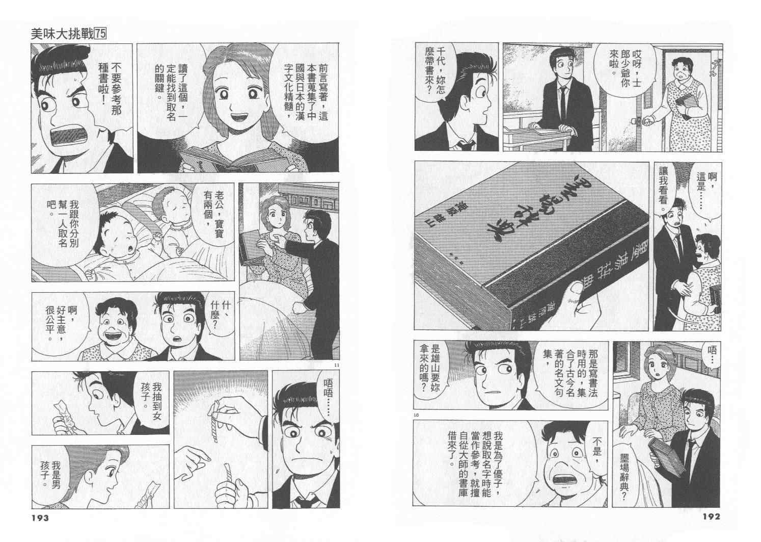 第75卷