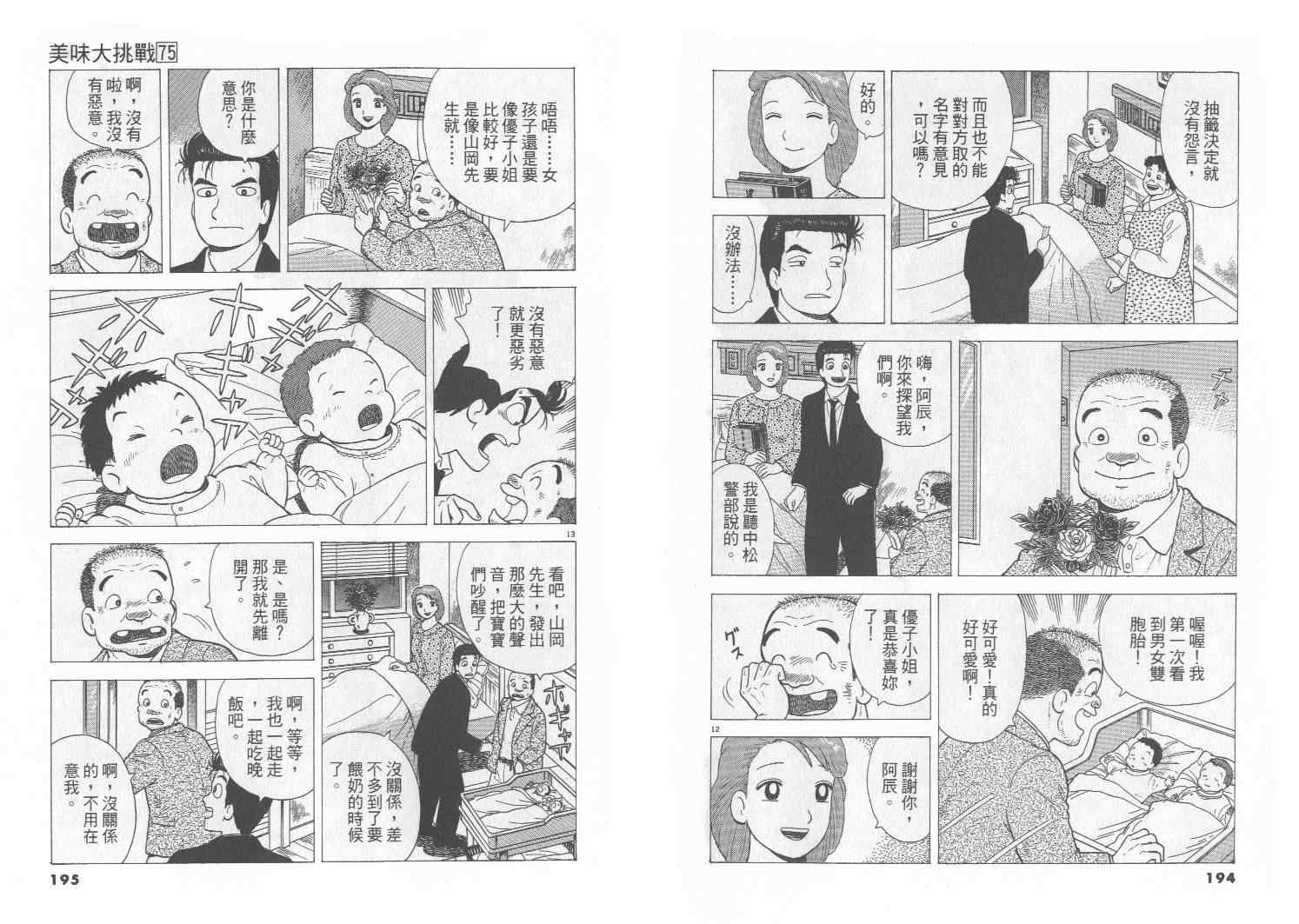 第75卷