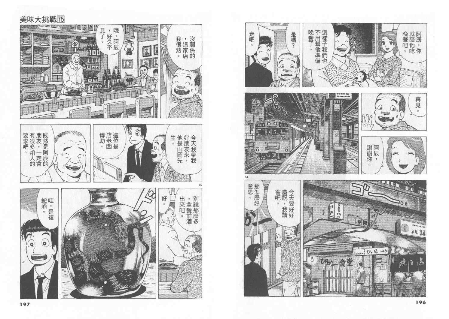 第75卷