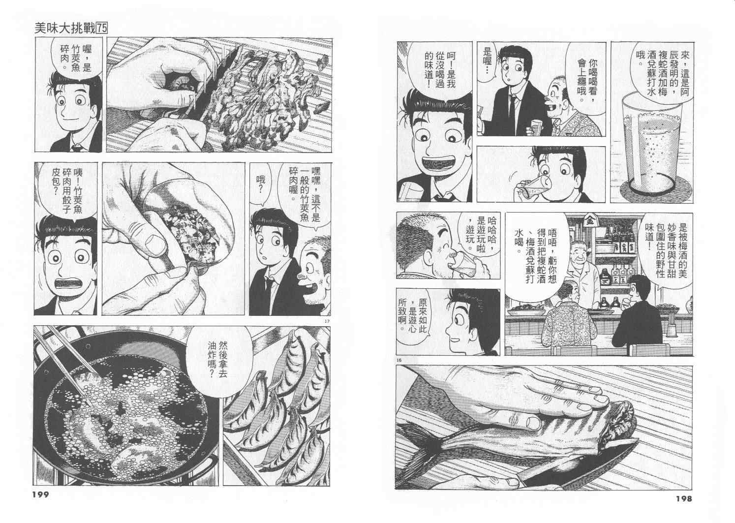 第75卷