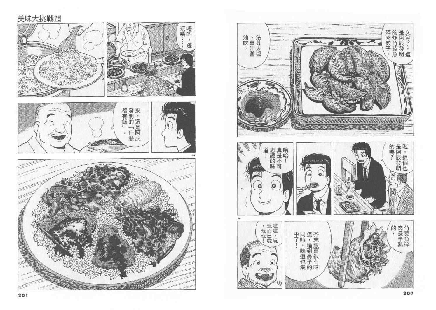 第75卷