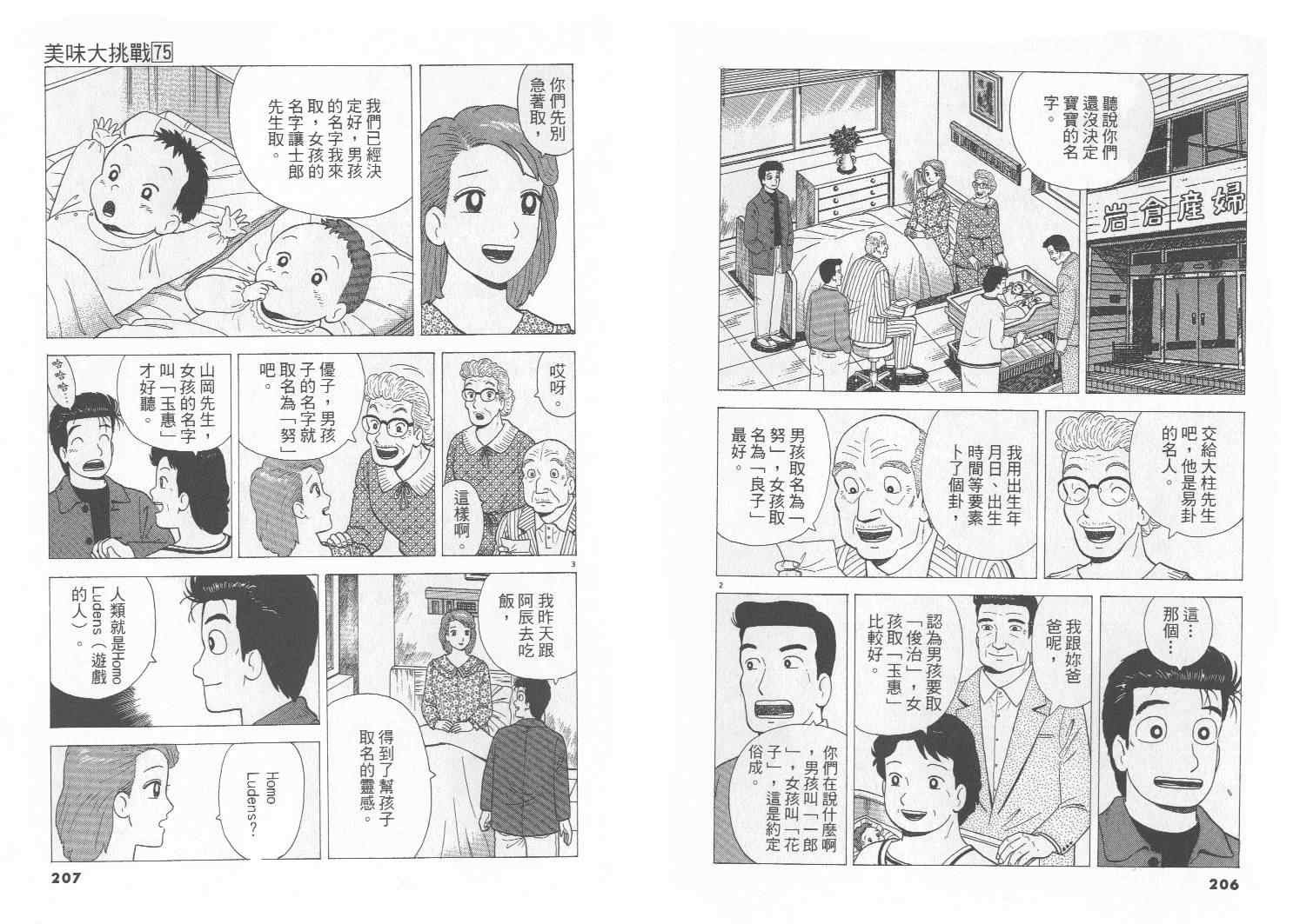 第75卷