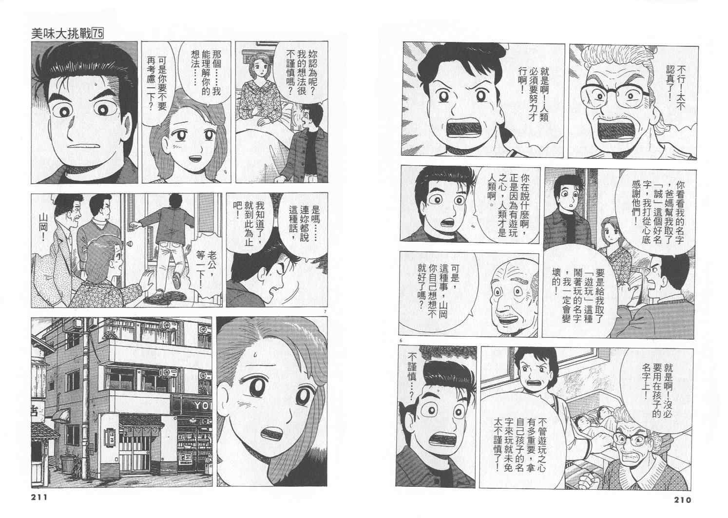 第75卷