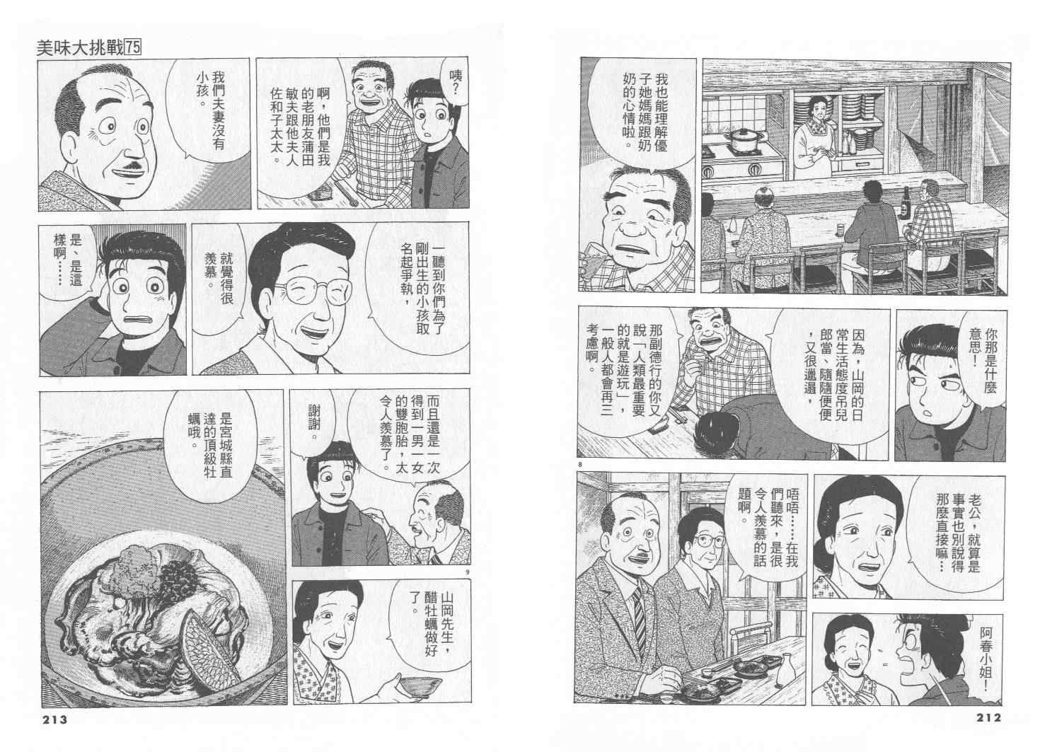 第75卷