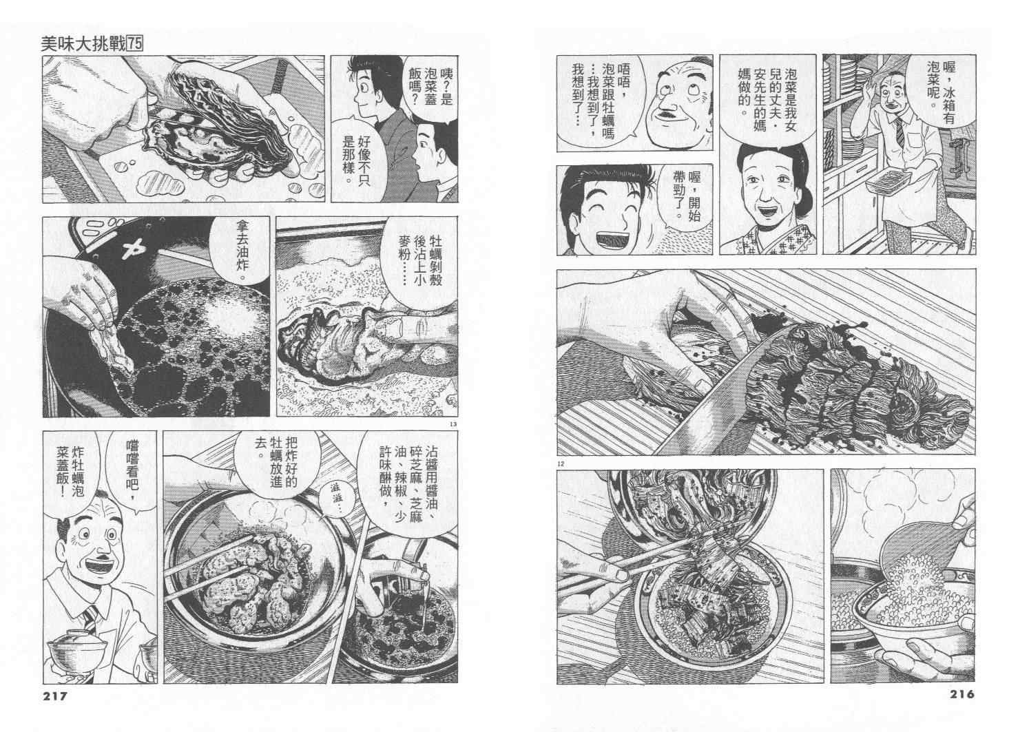第75卷