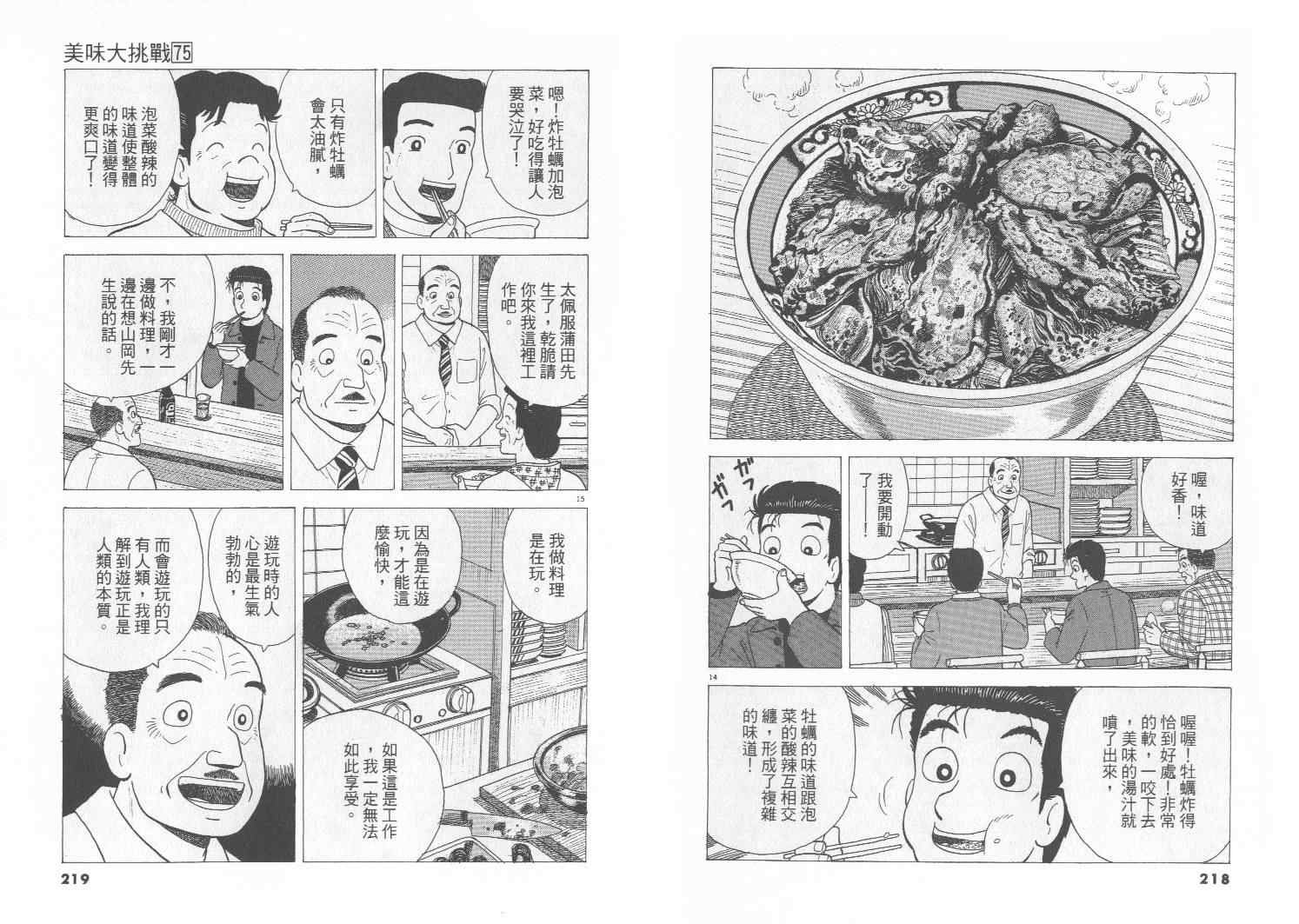 第75卷