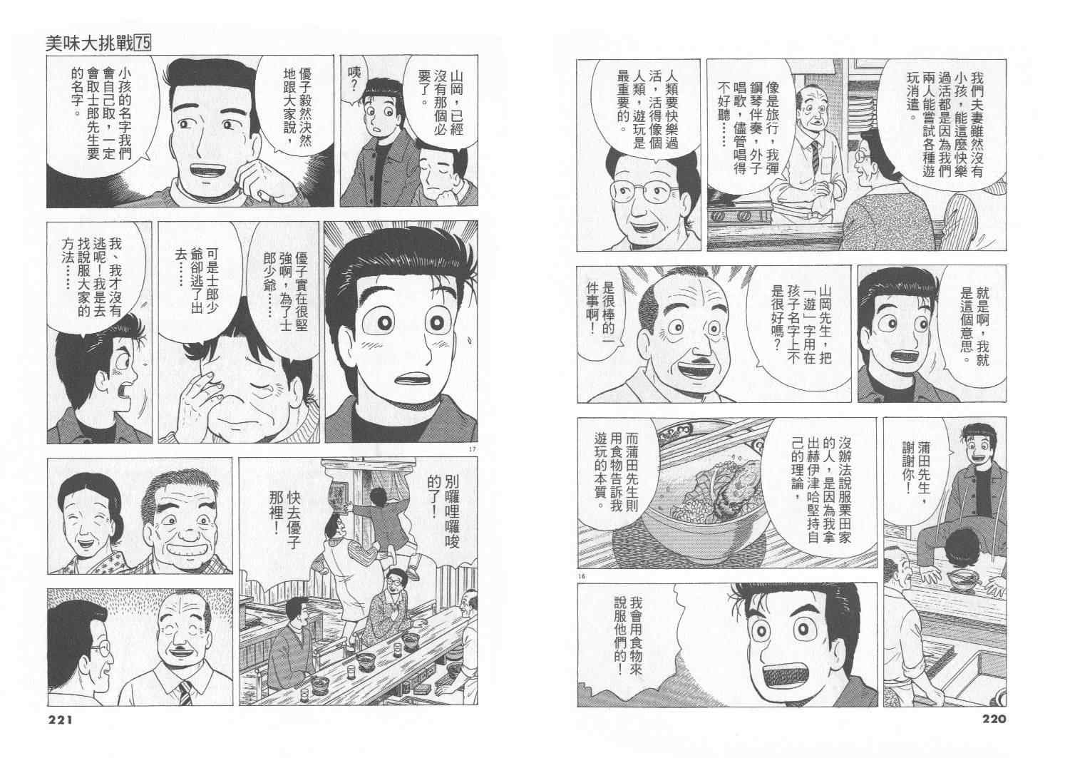 第75卷