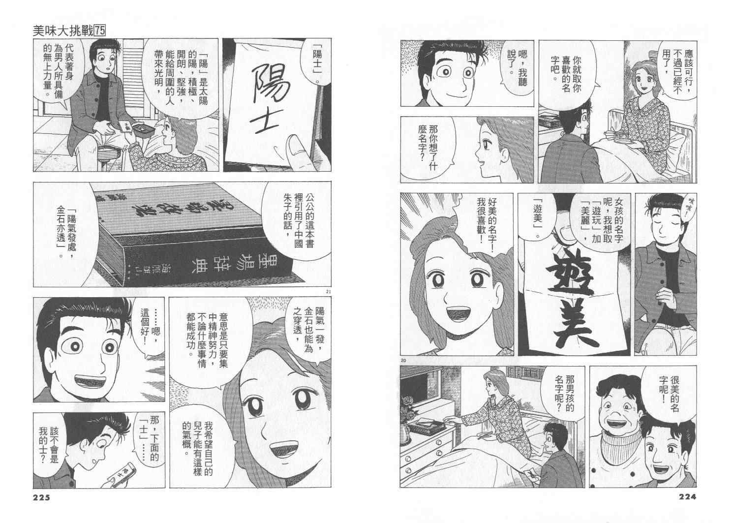 第75卷