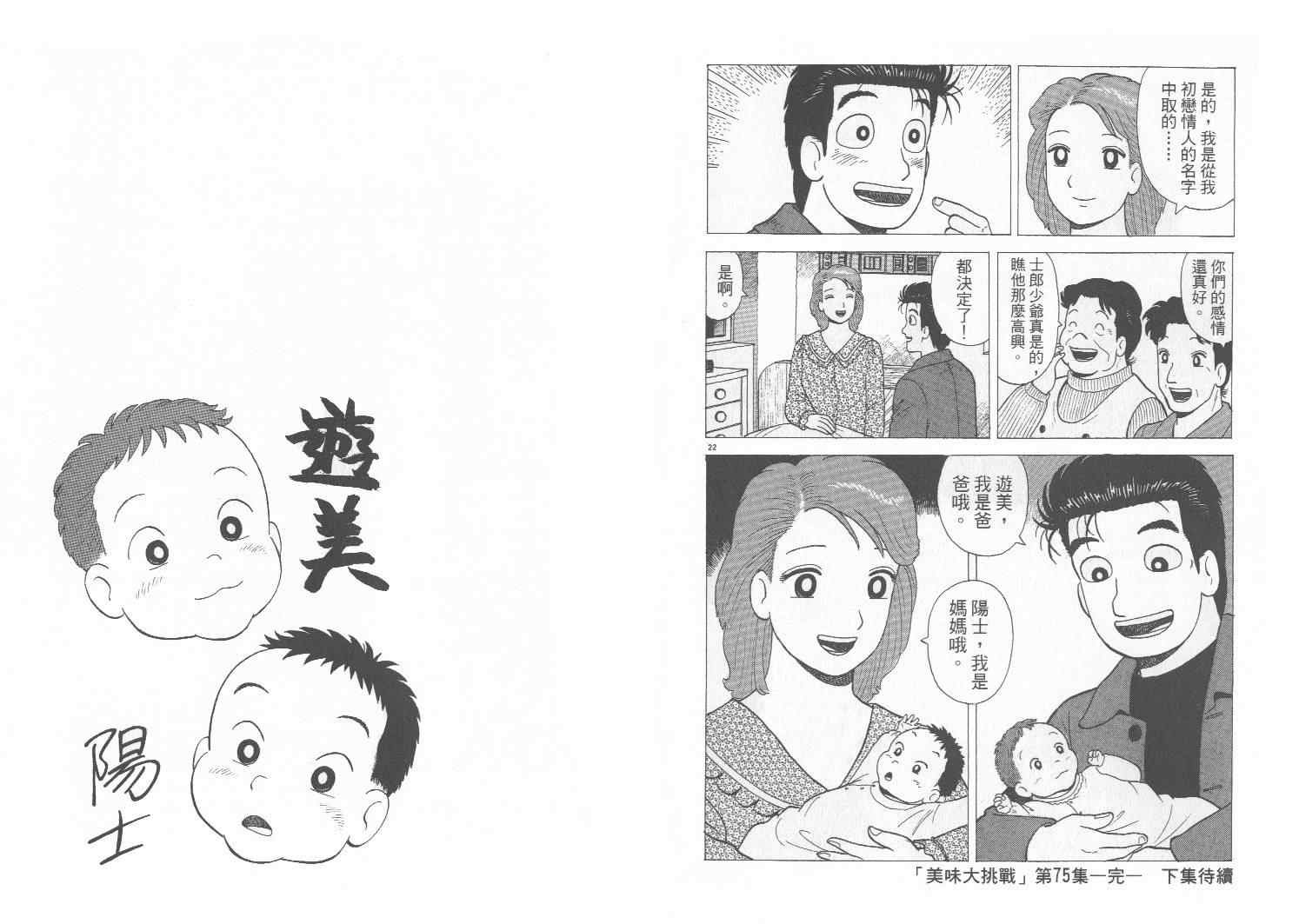 第75卷