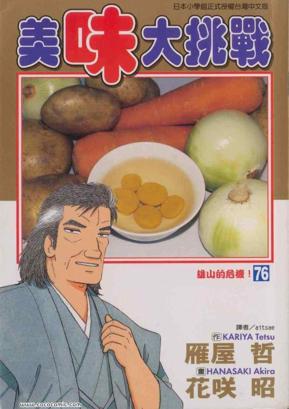 第76卷