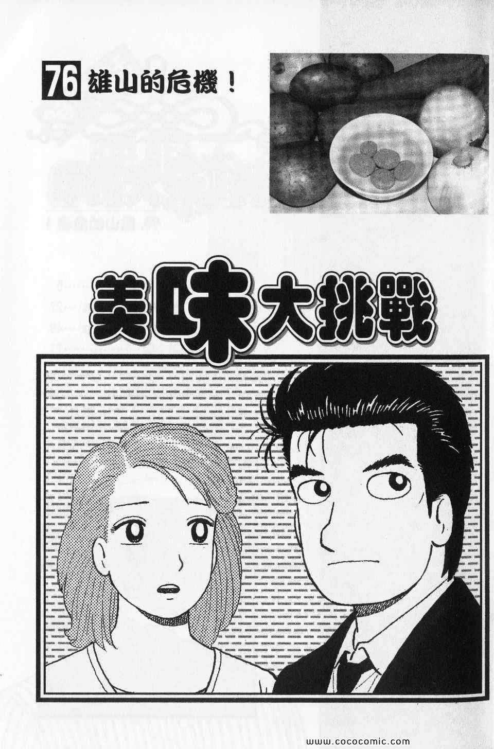 第76卷