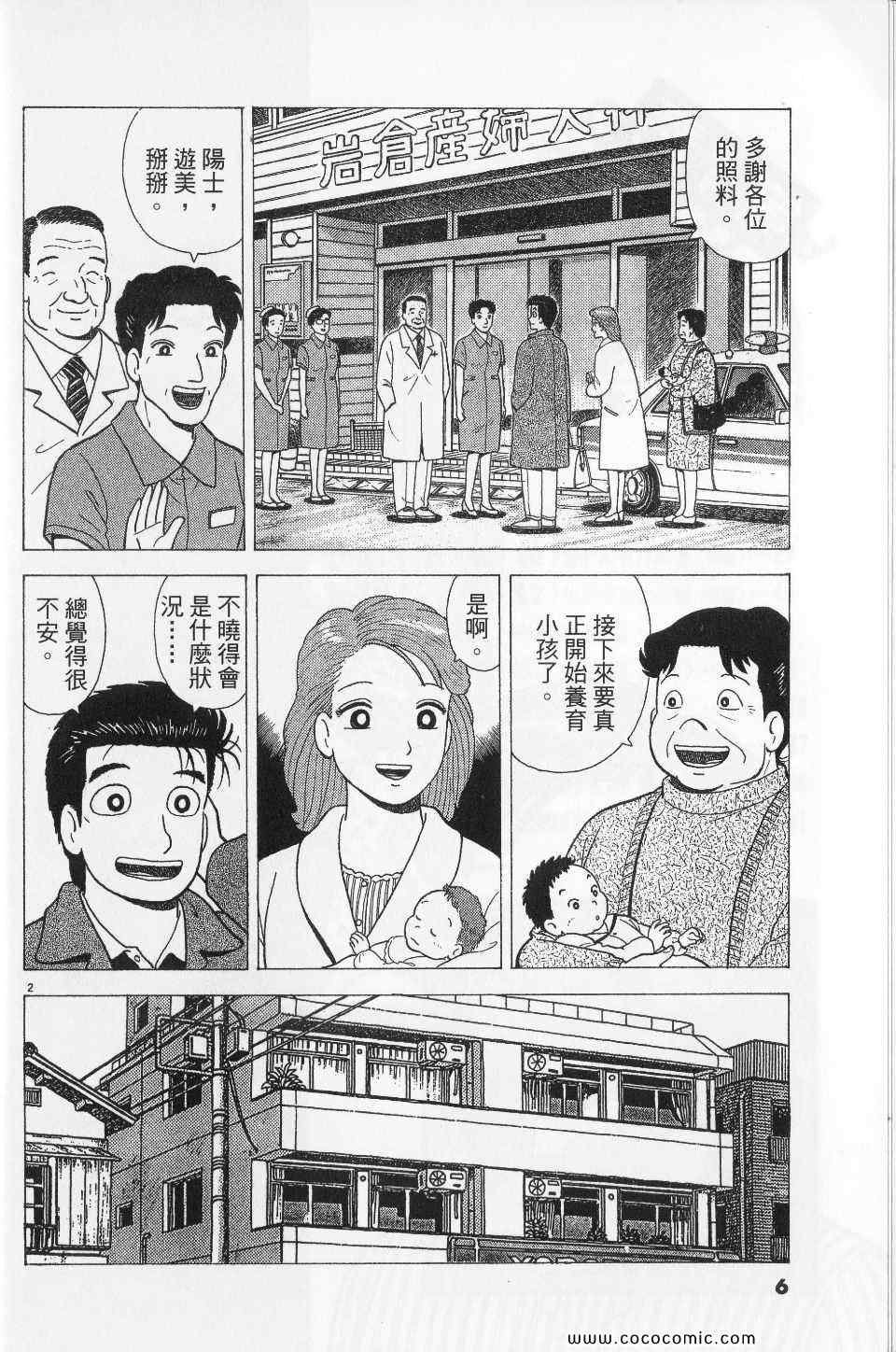 第76卷