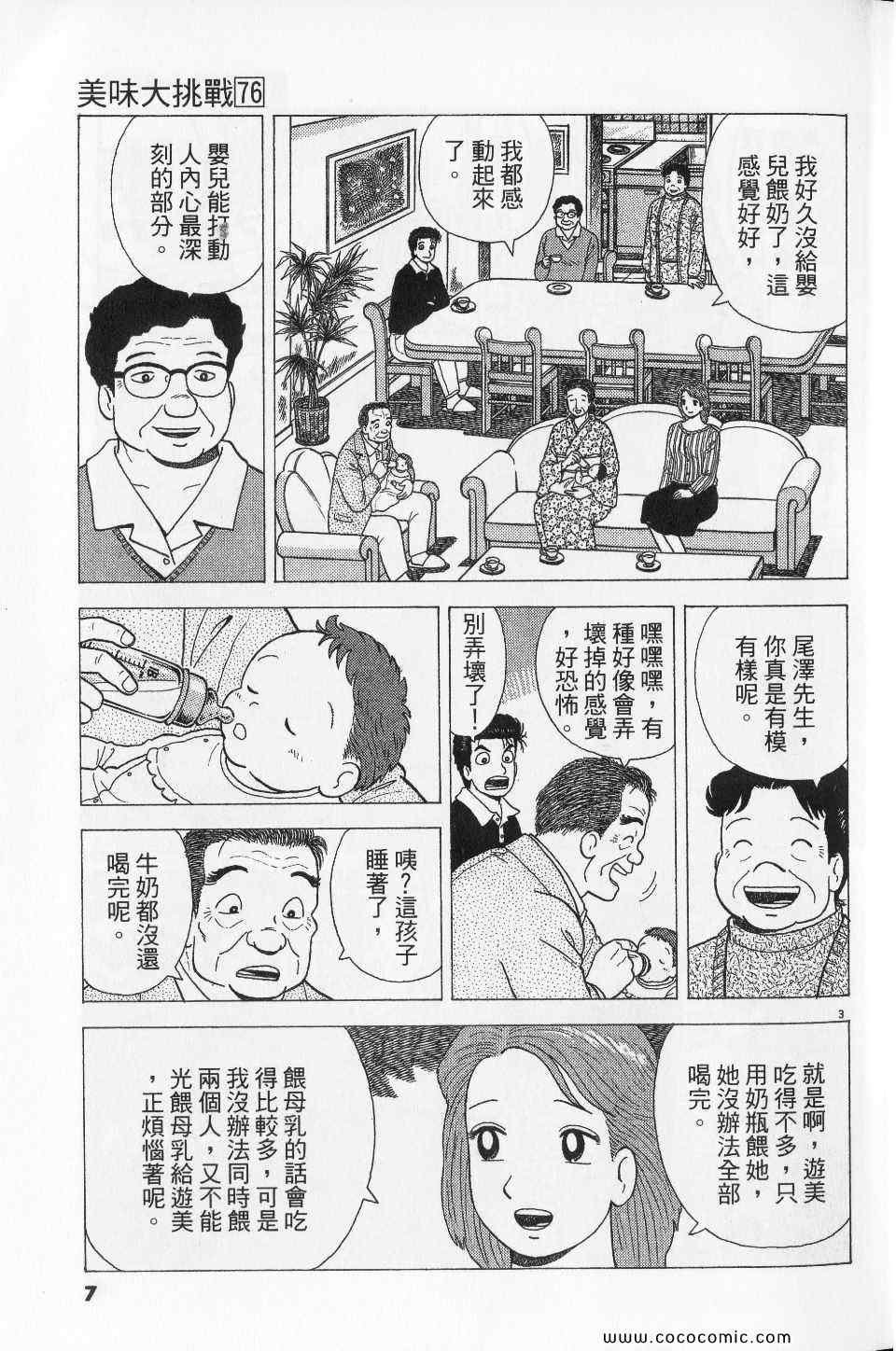 第76卷