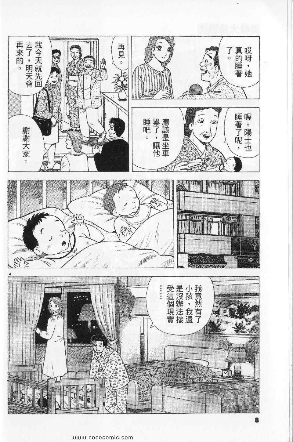 第76卷