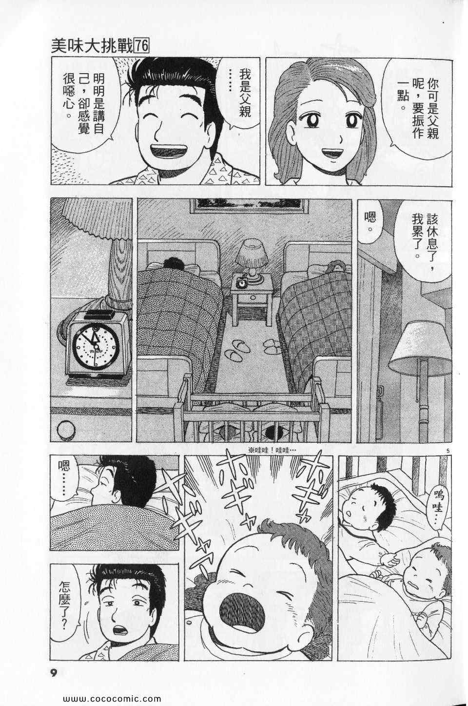 第76卷