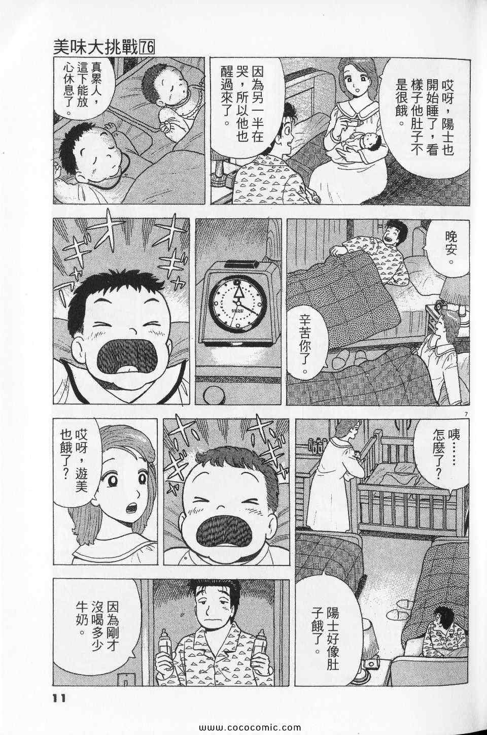 第76卷