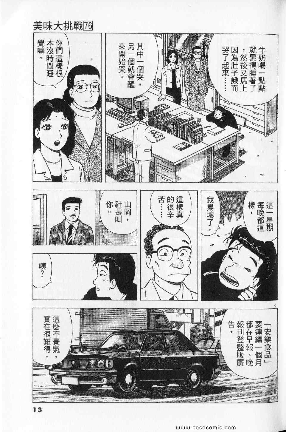 第76卷