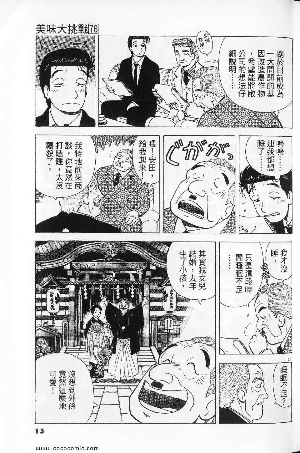 第76卷