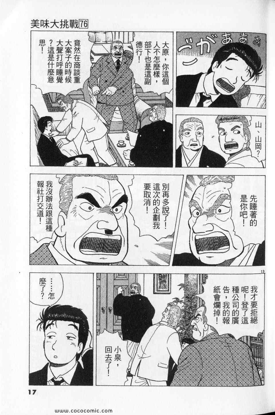 第76卷