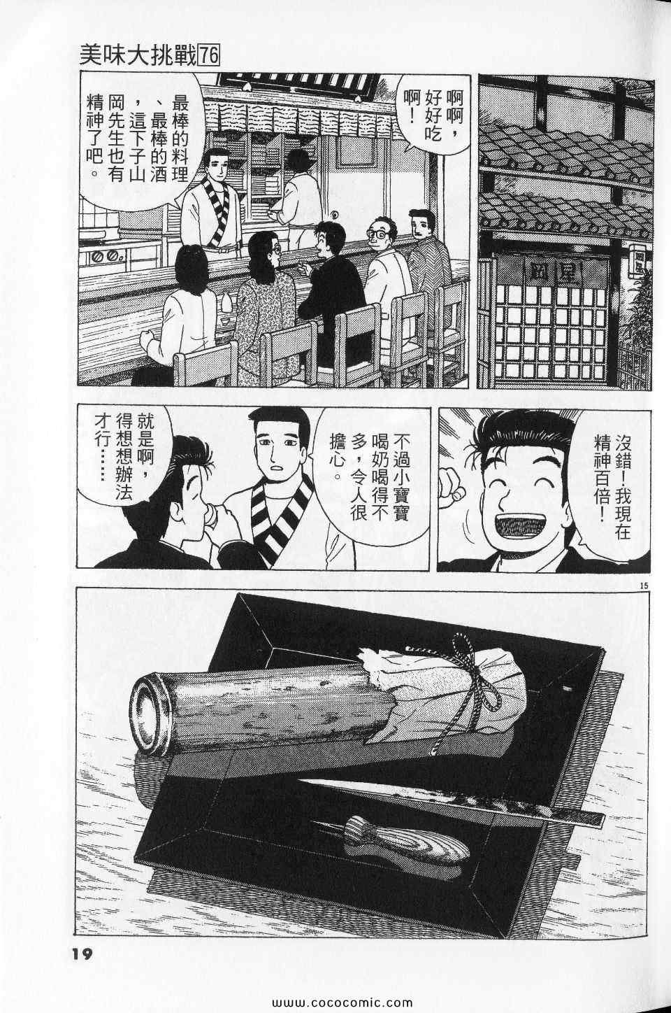 第76卷