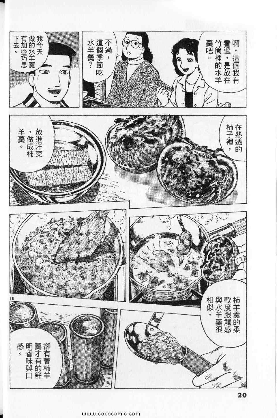 第76卷