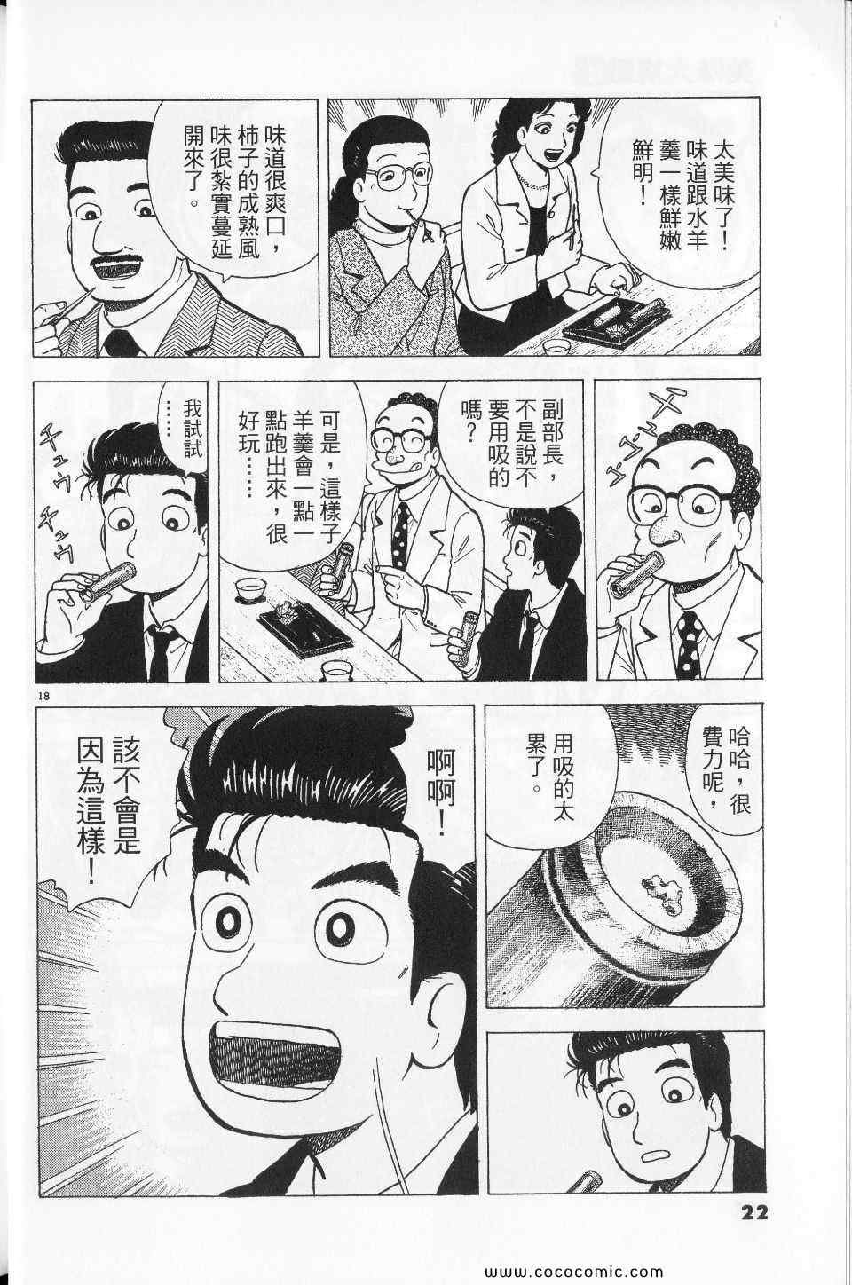 第76卷