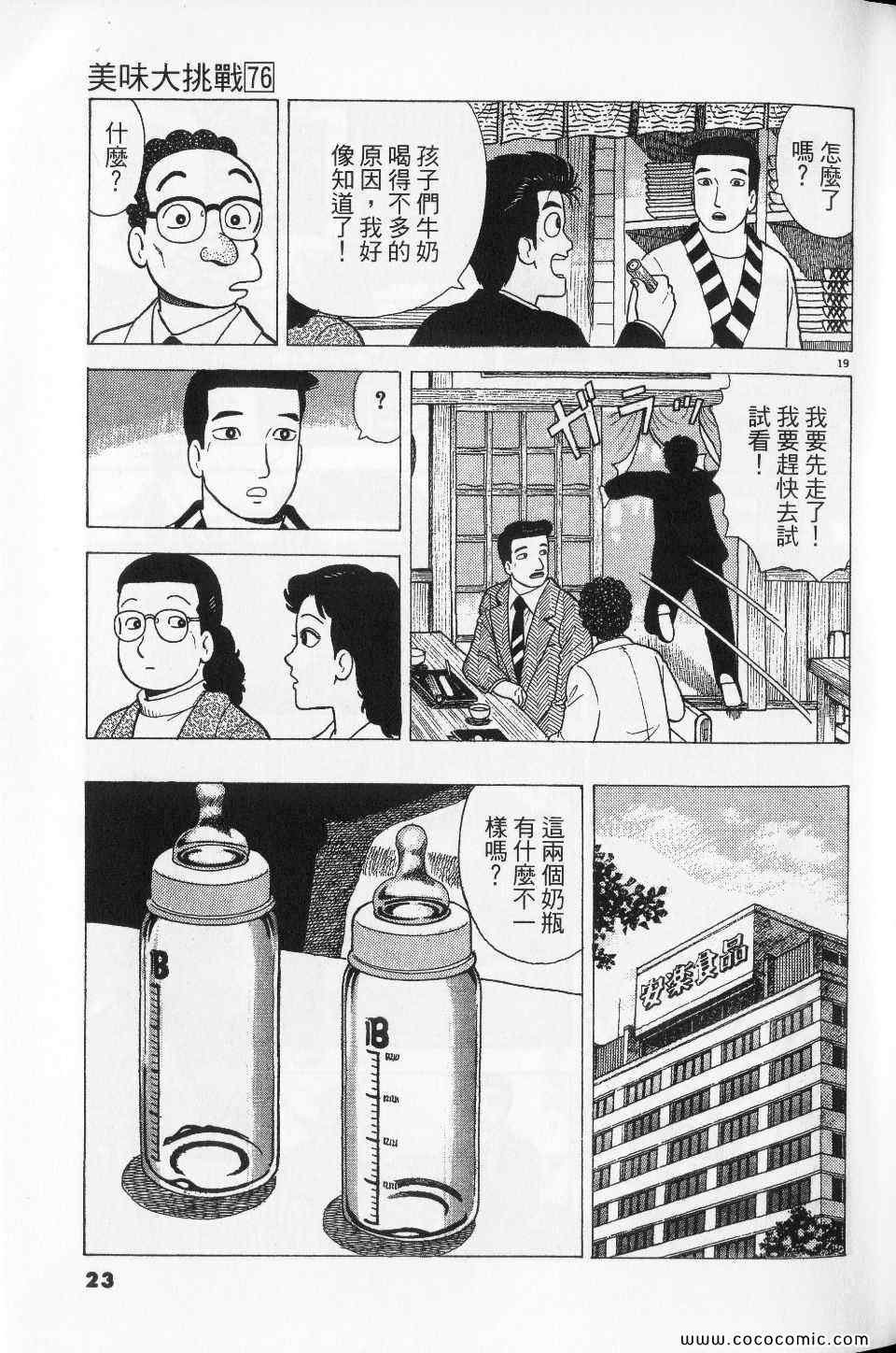 第76卷