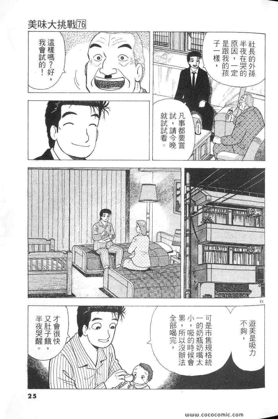 第76卷