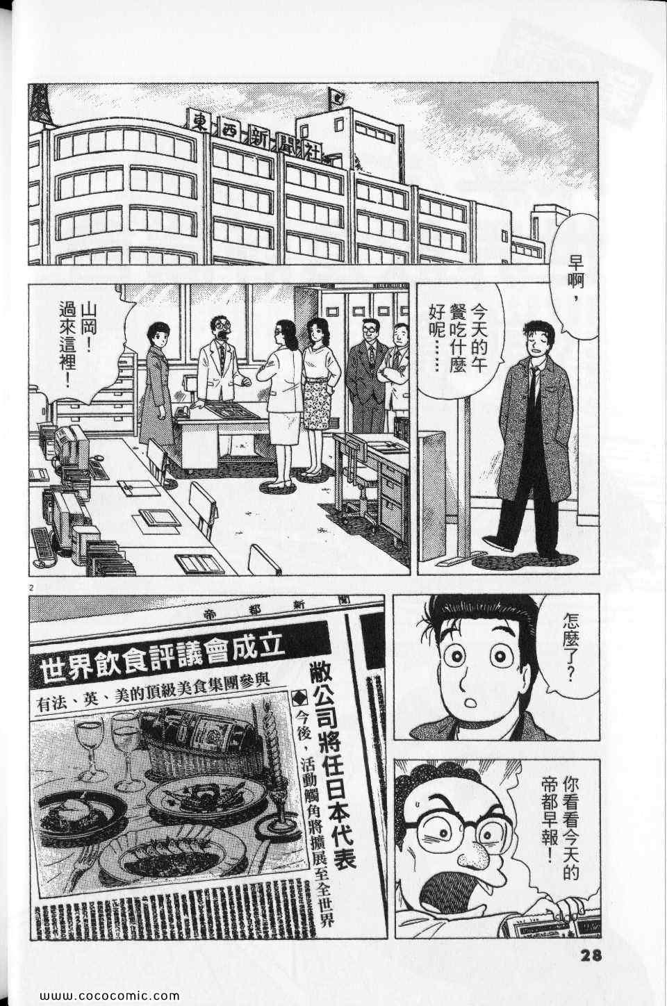 第76卷