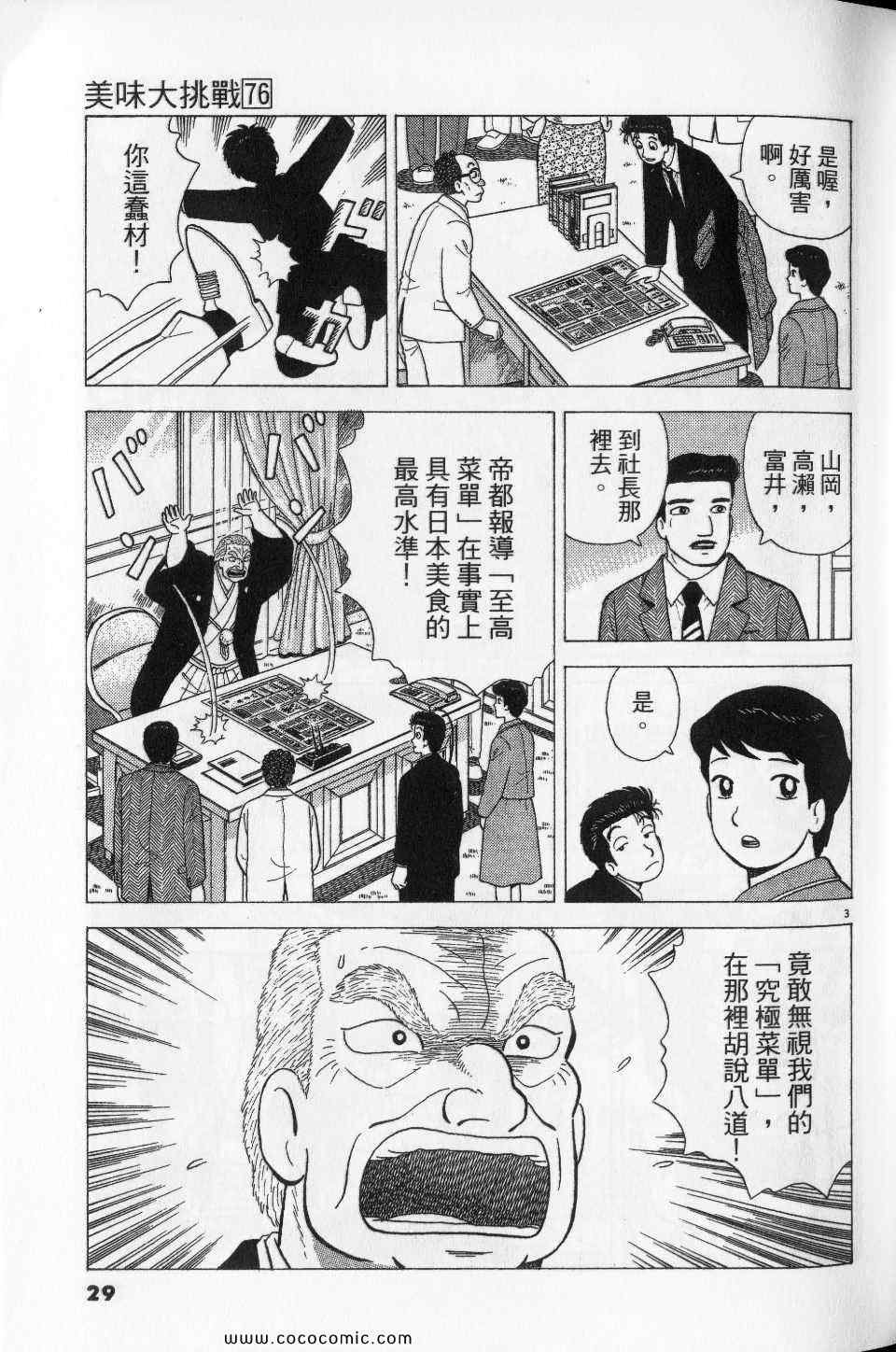第76卷