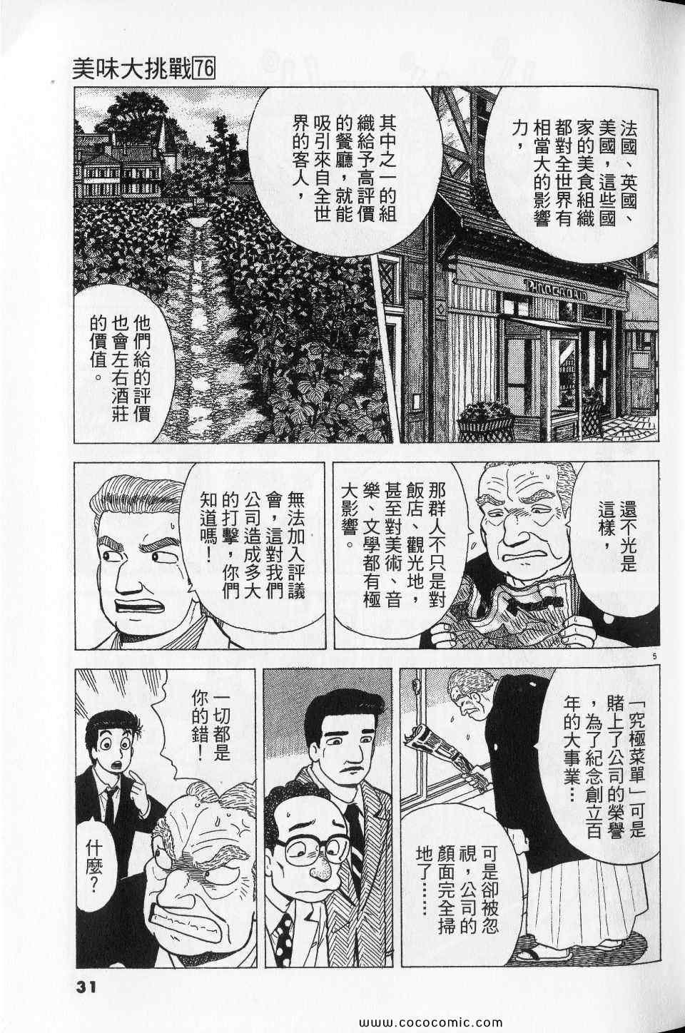 第76卷