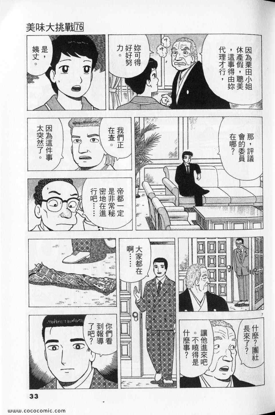 第76卷
