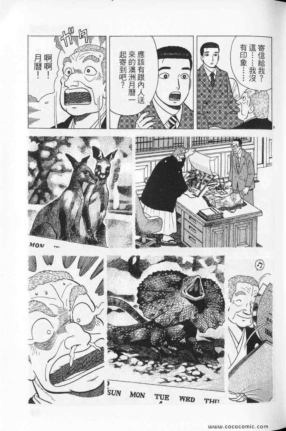 第76卷