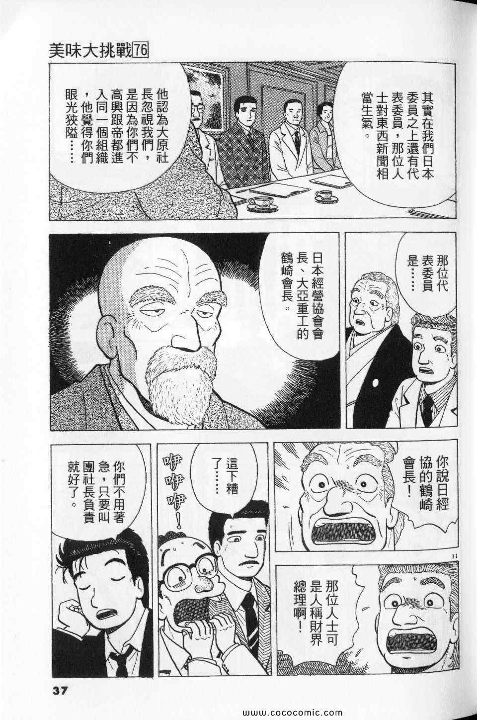 第76卷