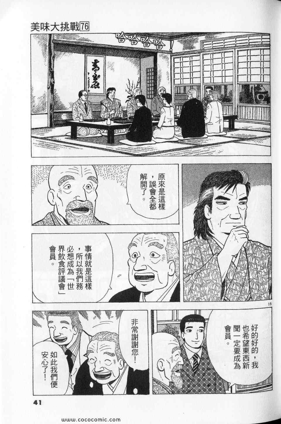 第76卷
