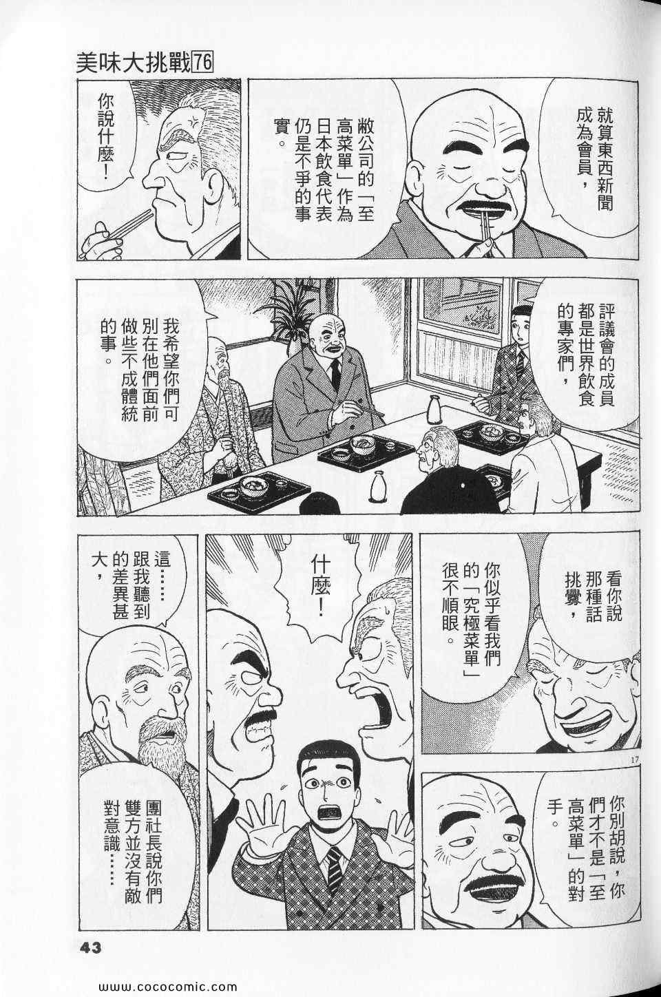 第76卷