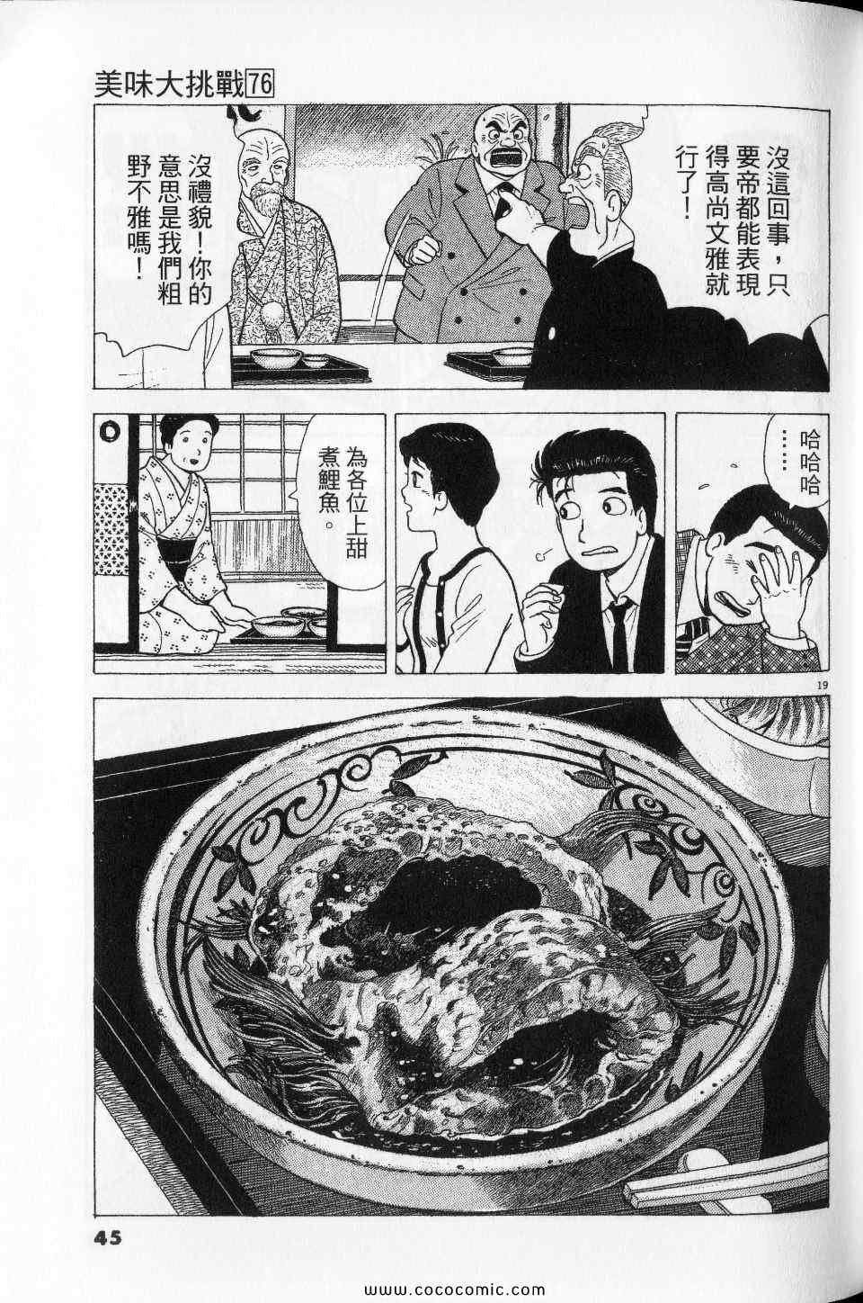 第76卷