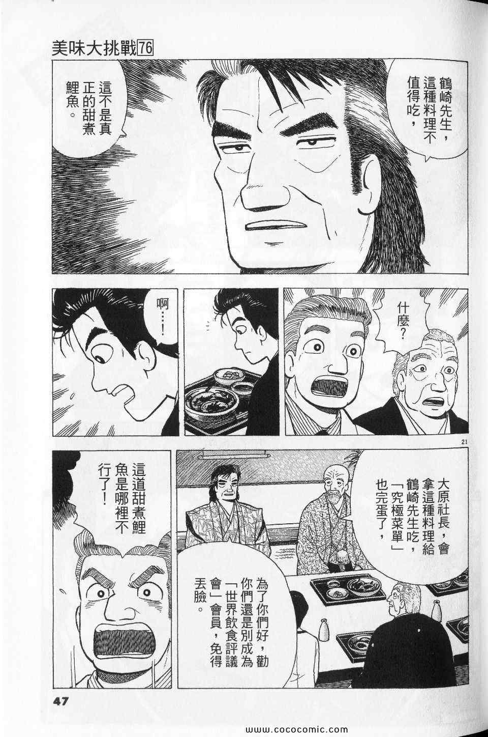 第76卷