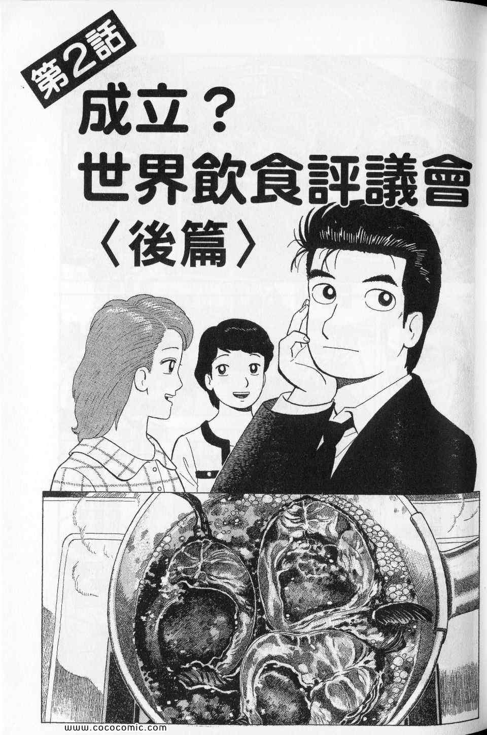 第76卷