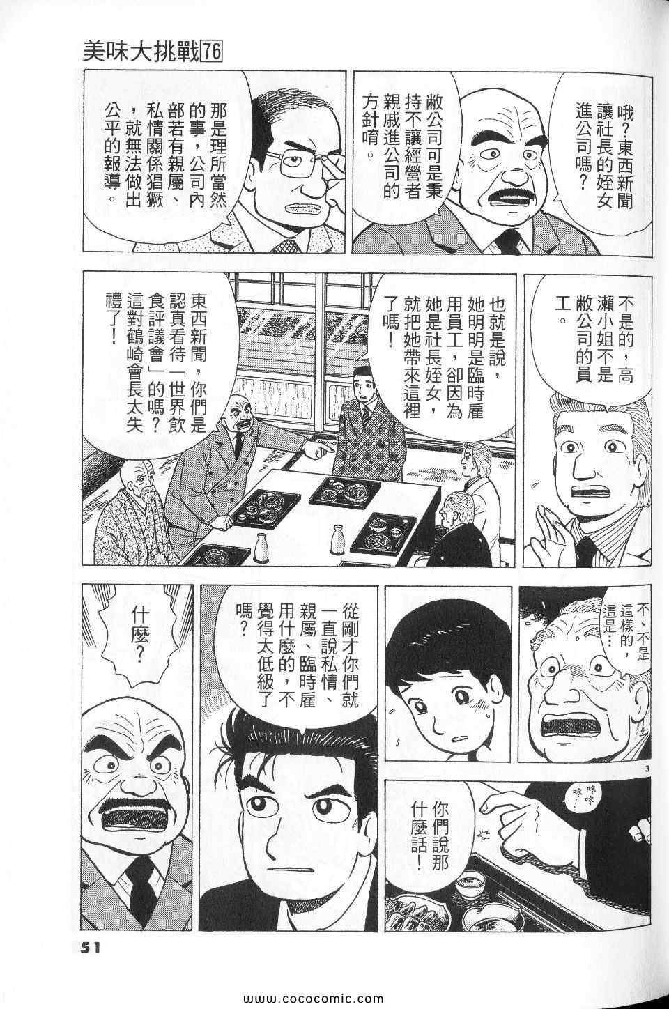 第76卷