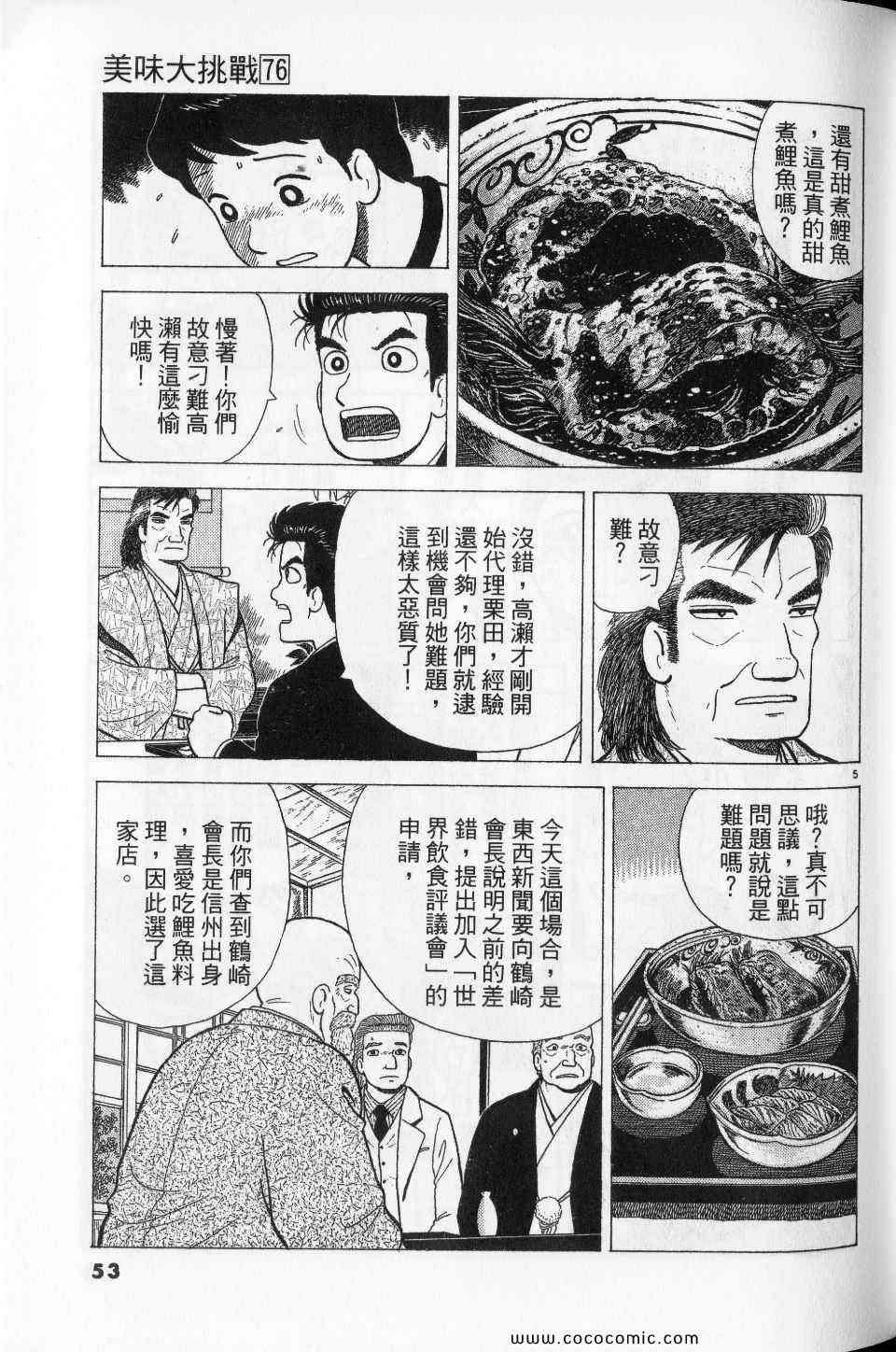 第76卷