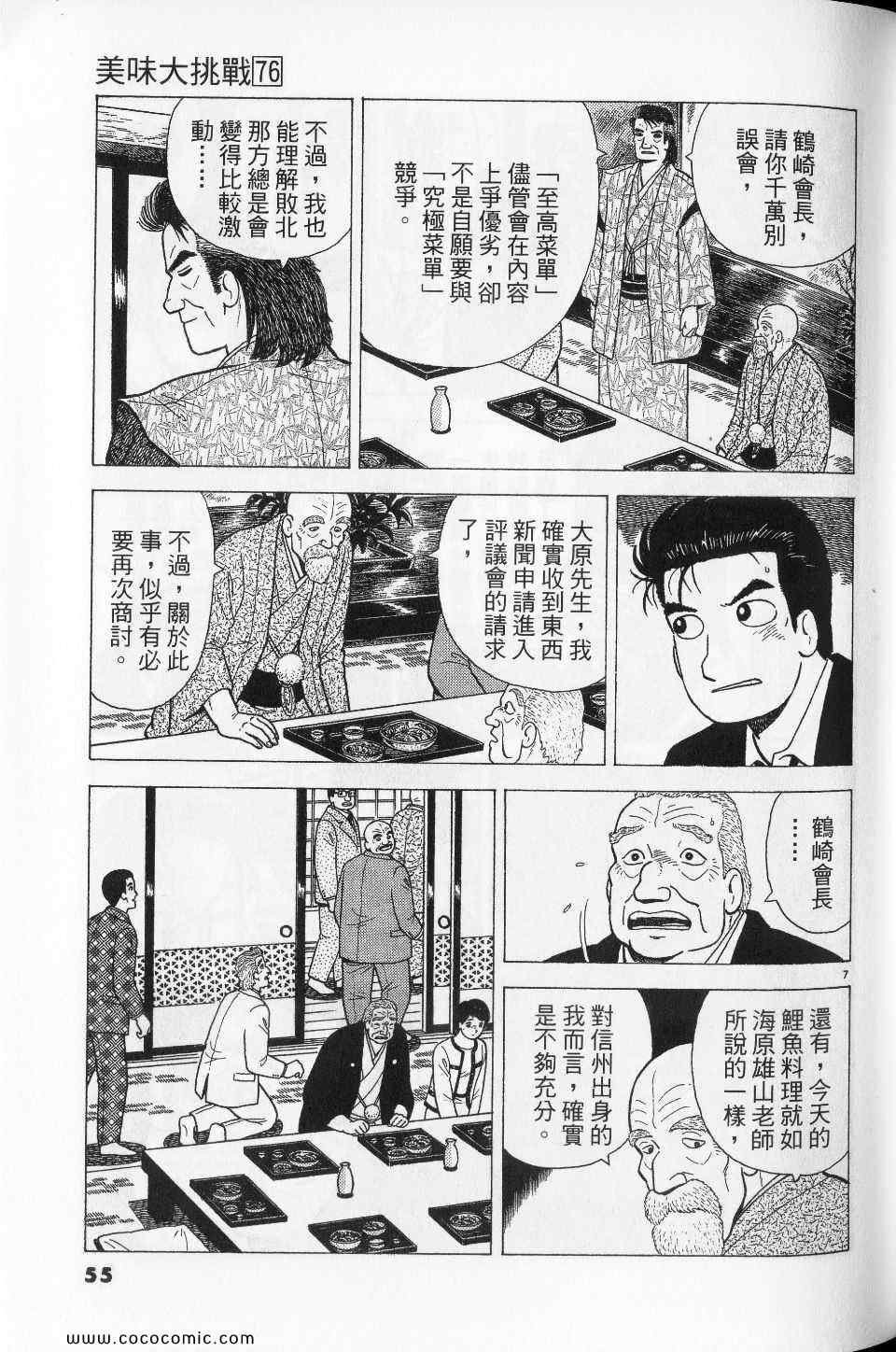 第76卷