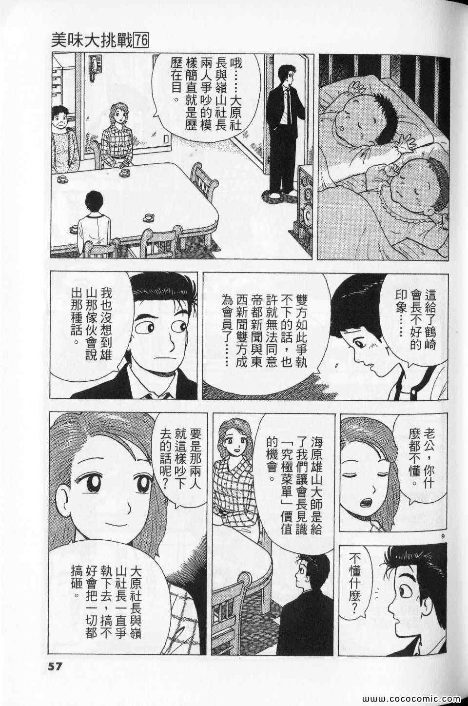 第76卷