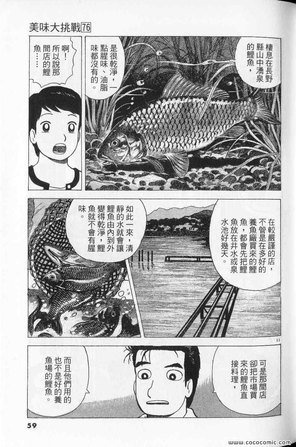第76卷