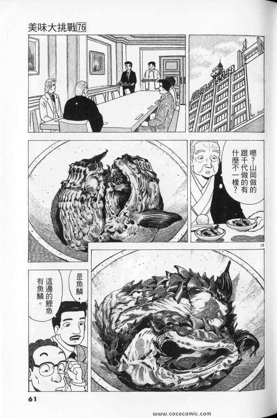 第76卷