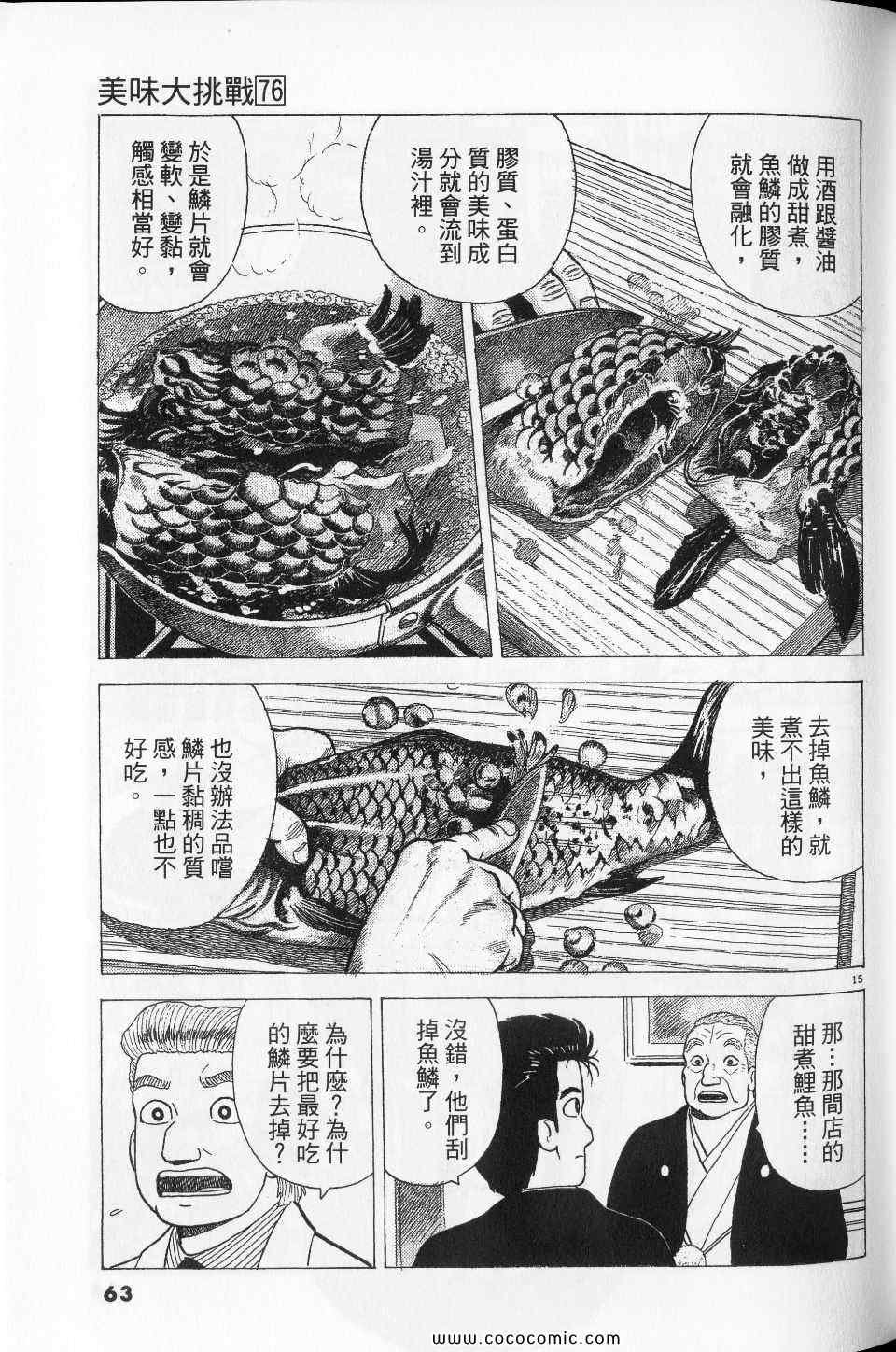第76卷