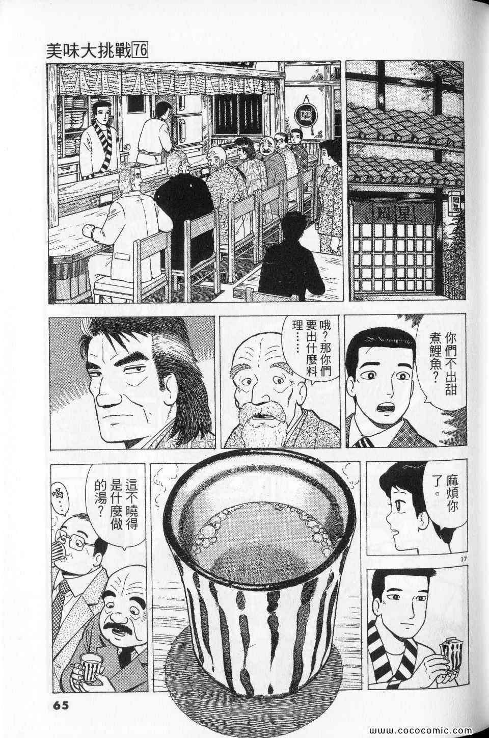 第76卷